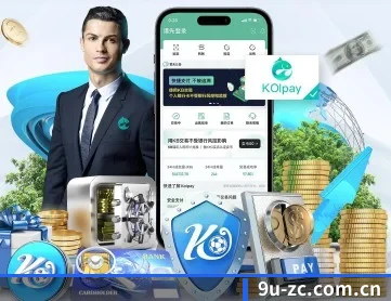 9u注册 APP 深度功能